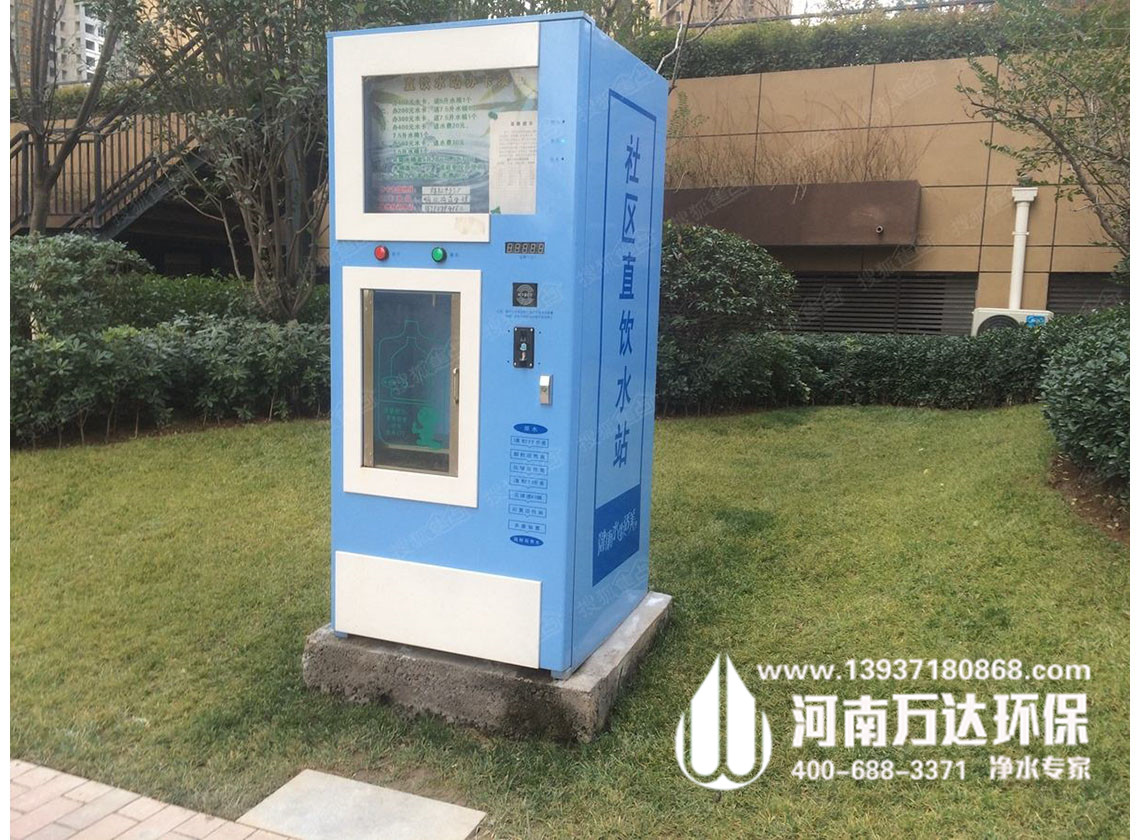 投幣售水機