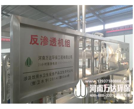 化肥行業用純水設備