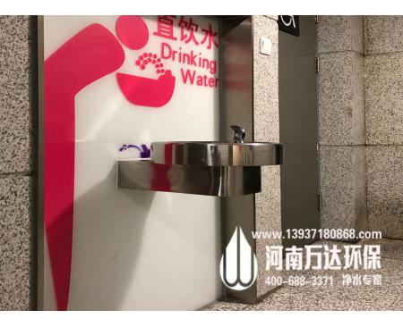 公共直飲水系統