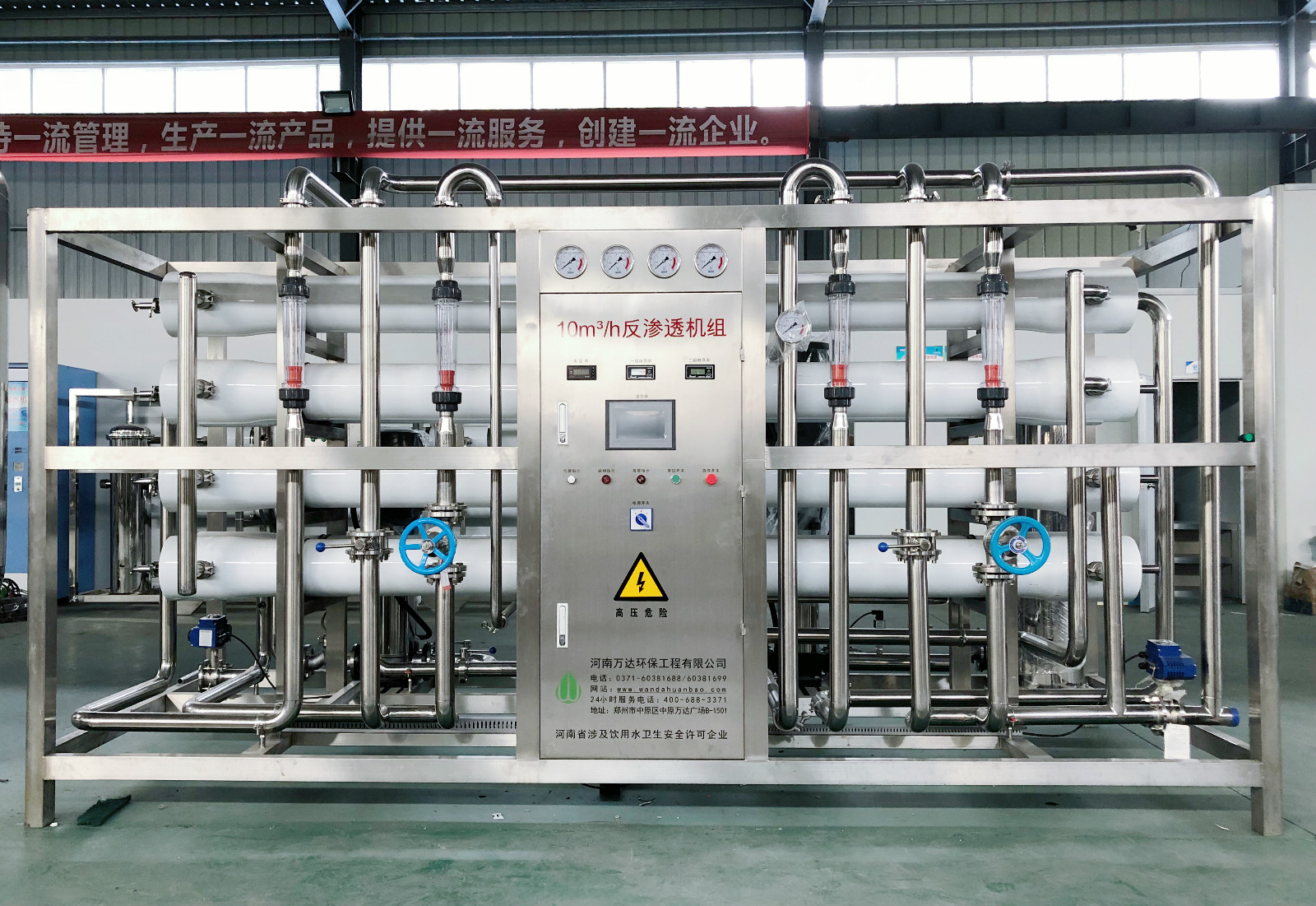 RO純水機(jī)